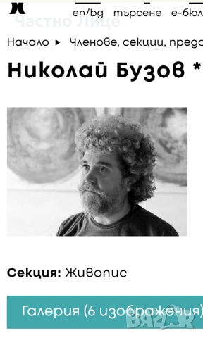 Рядка Картина на Известния Русенски Художник Николай Бузов, снимка 6 - Антикварни и старинни предмети - 53343758