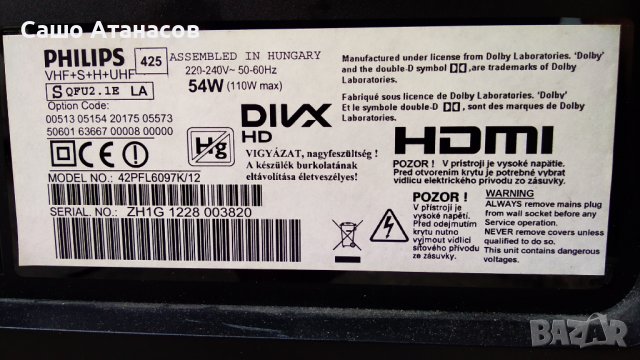 PHILIPS 42PFL6097K/12 със счупена матрица ,DPS-119CP A ,3104 313 65664 ,6870C-0402C ,8WUSN19P.0B1G  , снимка 3 - Части и Платки - 36992375