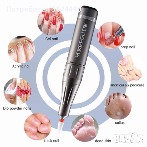  електрическа пила за маникюр, снимка 7 - Други - 40416915