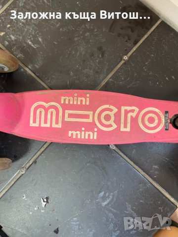 Детска Тротинетка MiniMicro , снимка 3 - Други спортове - 35081882