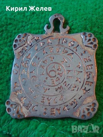 ПОСРЕБРЕН РЯДЪК ДВУСТРАННО ОРНАМЕНТИРАН и с НАДПИС МЕДАЛЬОН АМУЛЕТ от БЛАГОРОДНА Неръж СТОМАНА 30763, снимка 18 - Антикварни и старинни предмети - 40574898