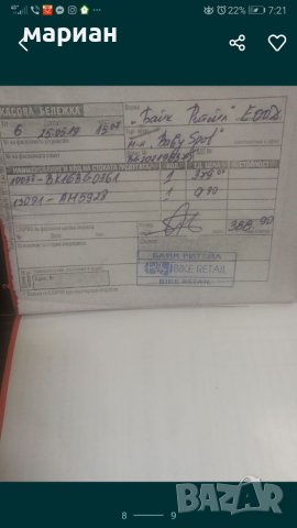 Алуминиев велосипед Спринт 20" в Велосипеди в с. Златитрап - ID40161444 ...