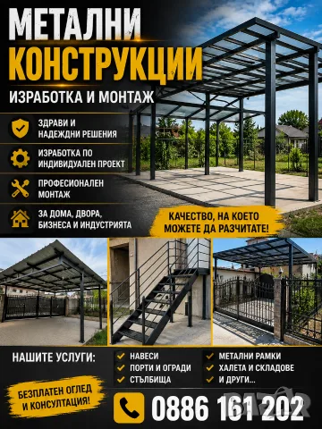 Услуги за дома и градината, снимка 3 - Други ремонти - 55958335