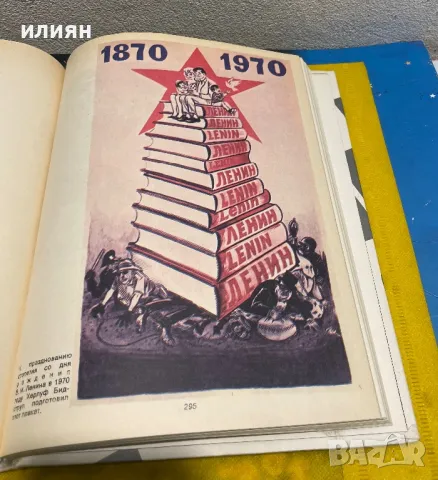 Херлуф  Бидструп , снимка 4 - Специализирана литература - 49170517