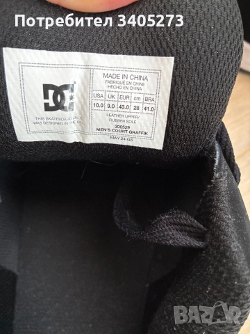 Кецове DC Shoe Company, снимка 7 - Кецове - 51824712