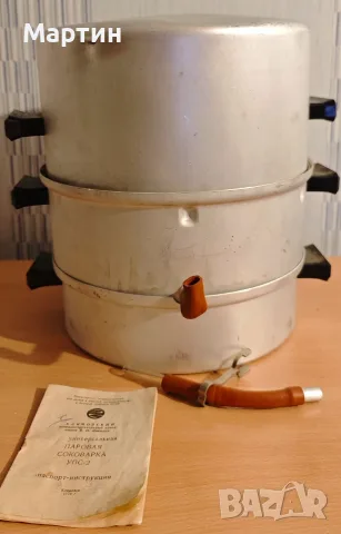 Соковарка - алуминиева , снимка 2 - Съдове за готвене - 55806745