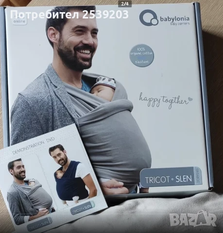 Слинг Babylonia 