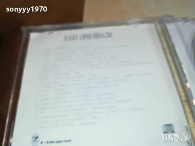 JUGO ОРИГИНАЛИ ЦД 0204251345, снимка 15 - CD дискове - 49738857