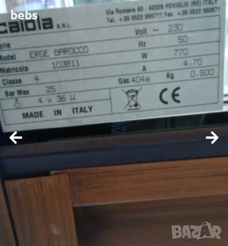 Сладкарска хладилна витрина , снимка 6 - Витрини - 50778099