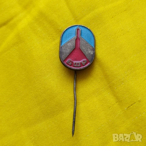 Бронзова соц. значка - БФР