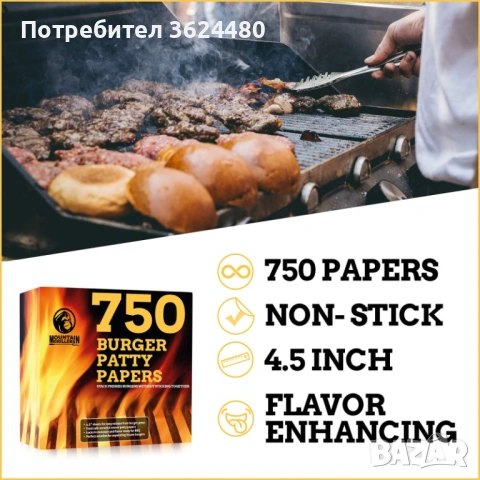 Универсални восъчни листове  за бургери 4435, снимка 3 - Други - 53360224