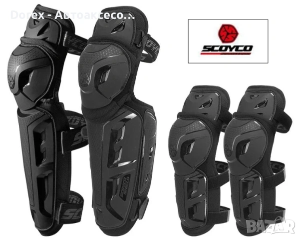 Комплект мото протектори за колене и лакти Scoyco