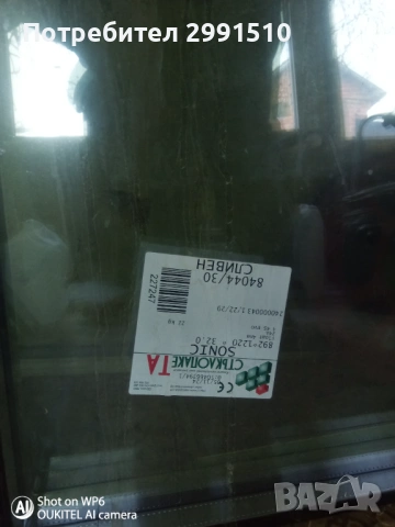 Продавам два броя стъклопакети , снимка 3 - Дограми - 53261552