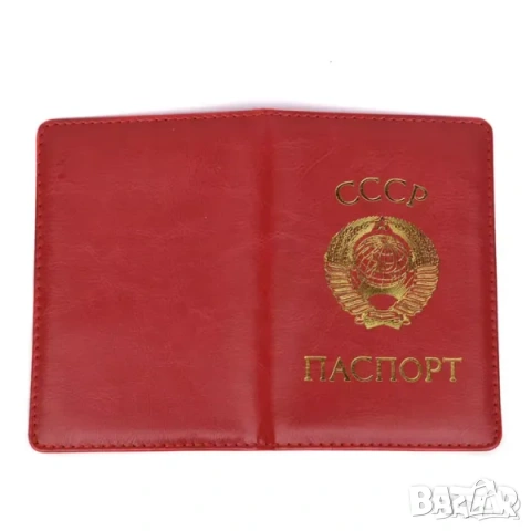 Паспорт СССР - бележник, снимка 12 - Други - 40647586