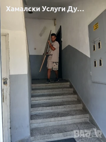 Хамали Дупница И Извозване, снимка 8 - Кърти, чисти, извозва - 51129439