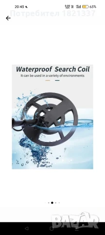 Металотърсач Smartech GTX-5030, Откриване на злато и сребро, Високопрецизен, Бобина 20 см, снимка 4 - Друга електроника - 51379371