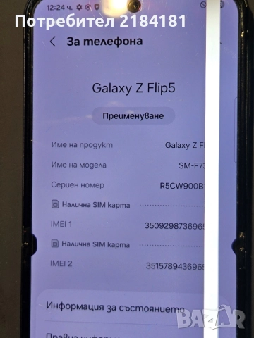 Дънна Системна платка за Samsung Galaxy Z Flip 5 SM-F731B, снимка 3 - Резервни части за телефони - 52407198