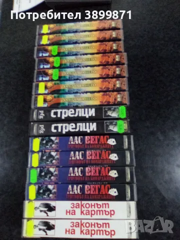 Продавам видеокасети цена 10 лева, снимка 17 - DVD филми - 50053786