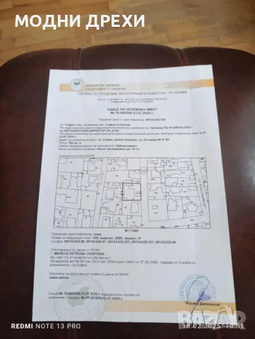 Парцел за жилищно строителство срещу обезщетение, снимка 1