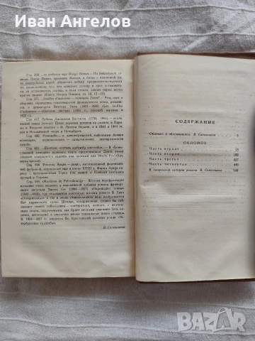 Книга на руски език , снимка 3 - Художествена литература - 53876681