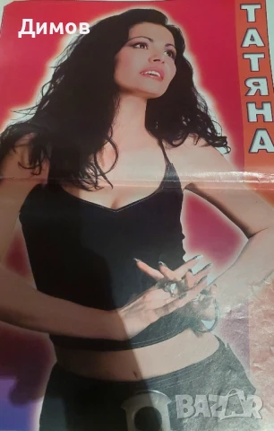 Татяна, снимка 6 - Други музикални жанрове - 50692515