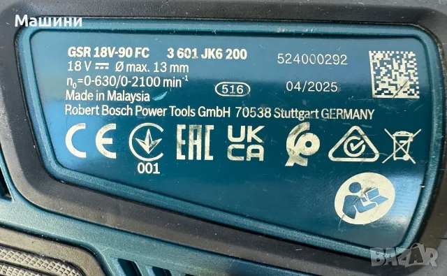 BOSCH GSR 18V-90 FC - Безчетков винтоверт 2x18V 4.0Ah 2025г., снимка 6 - Винтоверти - 55805734