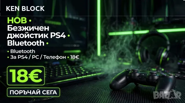 ДЖОЙСТИК PS4 ЧИСТО НОВ, снимка 2 - Аксесоари - 56365968
