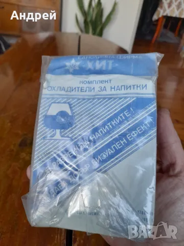 Стари охладители за напитки, снимка 4 - Други ценни предмети - 48464675