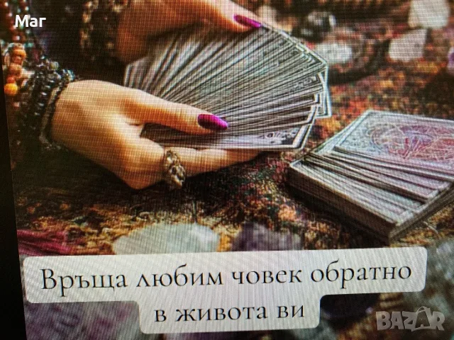 МАГИЯ ЗА ЛЮБОВ , ВРЪЩАНЕ НА ЧУВСТВА - Събиране на разделени Двойки Бърз резултат ! МАГ ИВАНОВА 