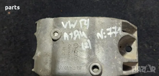 Тампон Двигател VW Голф 4
N:771 (2) - Ауди
- 1J0199252BF, снимка 7 - Части - 50439497