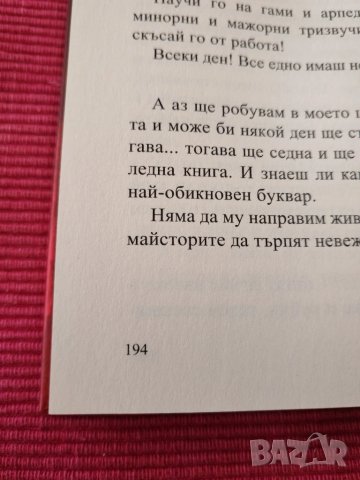 Книги три броя. , снимка 8 - Художествена литература - 50518756