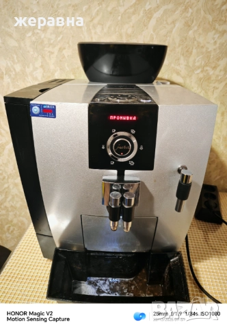 Jura Impressa XJ5 professional 