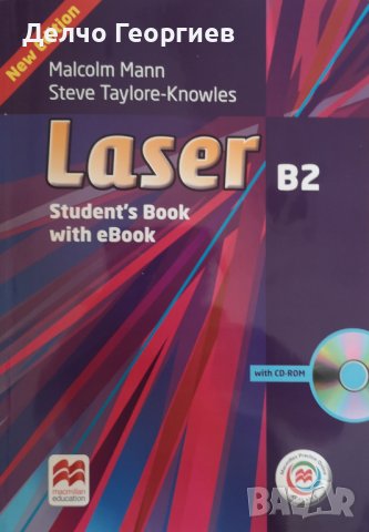 УЧЕБНИК ПО АНГЛИЙСКИ ЕЗИК - LASER НИВО B2 /ВКЛЮЧЕН CD / + УЧЕБНА ТЕТРАДКА / ВКЛЮЧЕН CD /, снимка 1