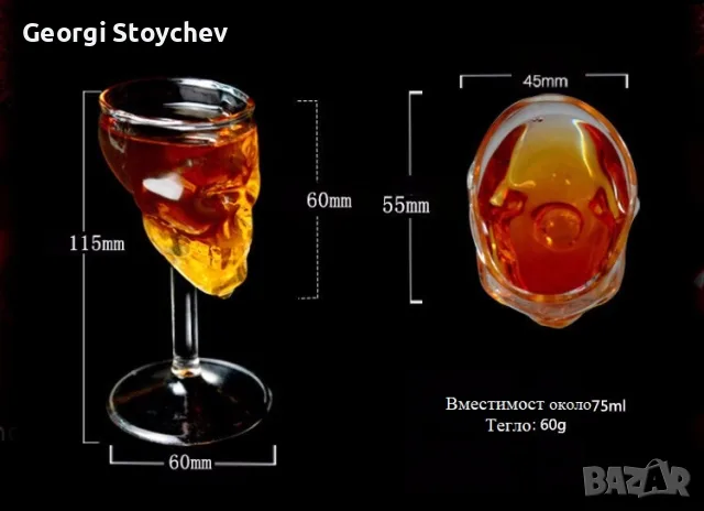 Стъклена чаша за вино ЧЕРЕП, снимка 3 - Чаши - 56543166