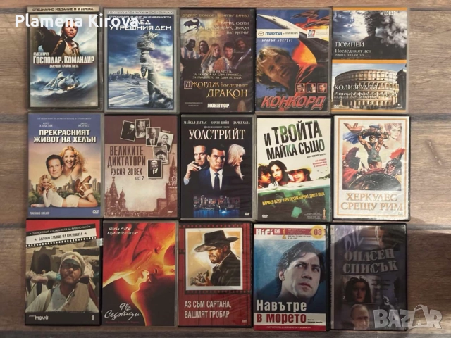 DVD филми, снимка 3 - DVD филми - 52069900