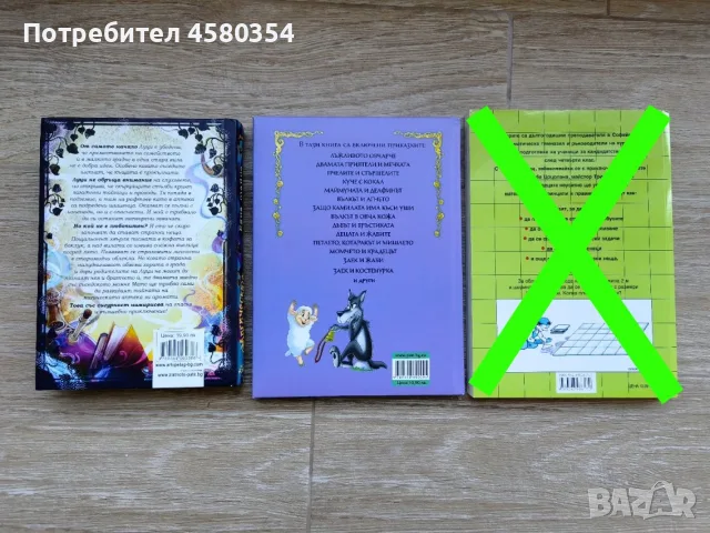Детски / юношески книги, снимка 2 - Детски книжки - 52920248