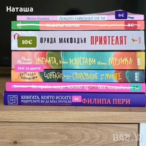 Разнообразни книги