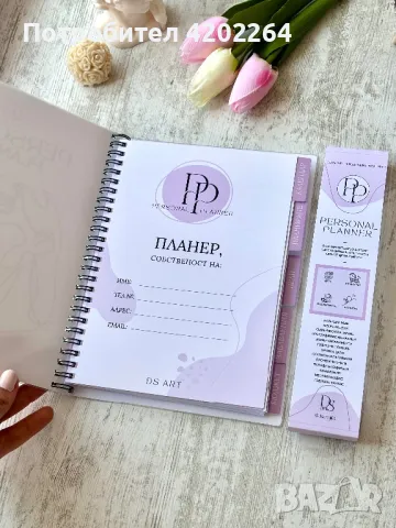 PERSONAL PLANNER - дизайнерски личен планер, снимка 3 - Други - 48246896