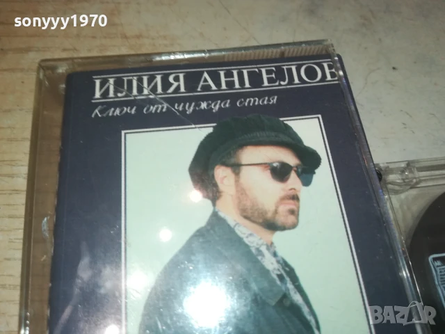 ИЛИЯ АНГЕЛОВ-ОРИГИНАЛНА КАСЕТА 0308251753, снимка 9 - Аудио касети - 51237807