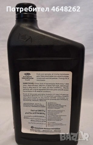 Масло Quaker City Premium Fluid 946 мл, снимка 2 - Аксесоари и консумативи - 53966901