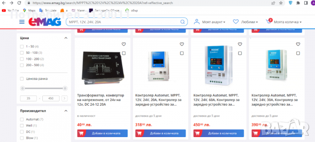 **Промо -100лв Raggie НОВИ Контролери 20/30/60А Автомати MPPT 12V, 24V Kонтролер за соларни панели