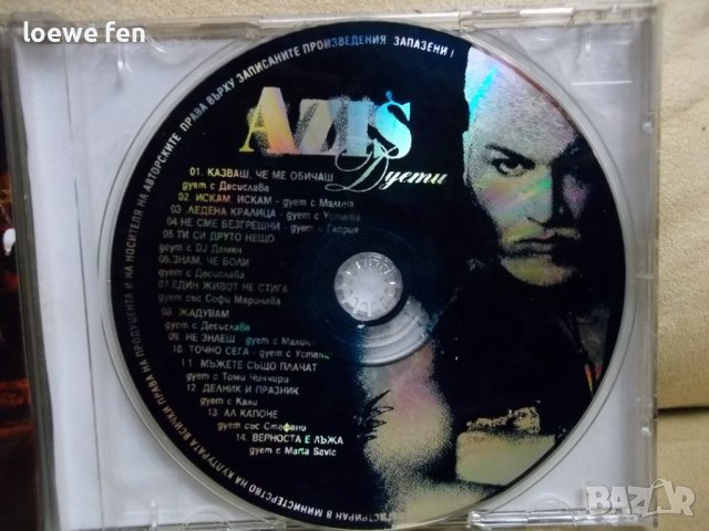 Азис Azis Дуети, снимка 3 - CD дискове - 38881123