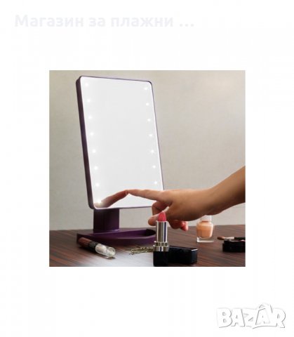 LED НАСТОЛНО ОГЛЕДАЛО СЪС СТОЙКА - код 1806, снимка 7 - Други - 34263917