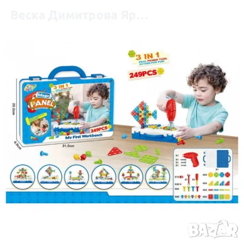 Детска мозайка,С винтоверт в куфар,249 части