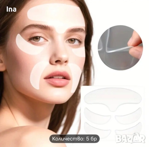 Силиконови лепенки за опъване на лицето