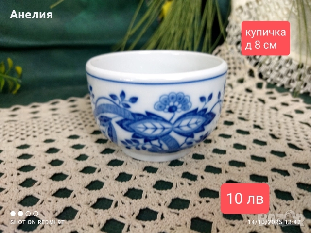 Син лук Hutschenreuther , снимка 7 - Чинии - 52056351