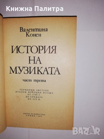История на музиката, снимка 2 - Други - 31573771