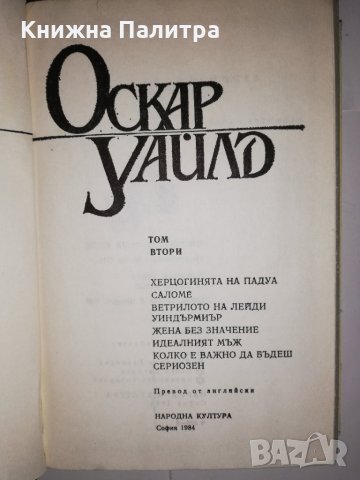 Разкази. Приказки. Портретът на Дориан Грей, снимка 2 - Други - 31811690