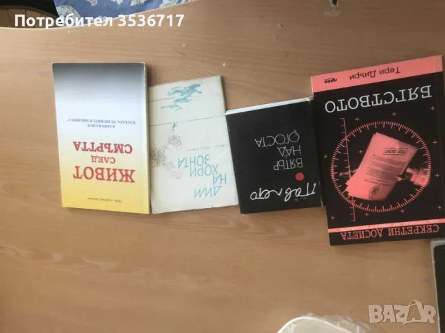 книжки по 5 лева