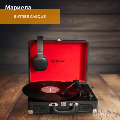 Грамофон Denver VPL120 с вградени високоговорители, преносим плейър с Aux вход, ретро грамофон, USB,, снимка 6 - Грамофони - 44259317